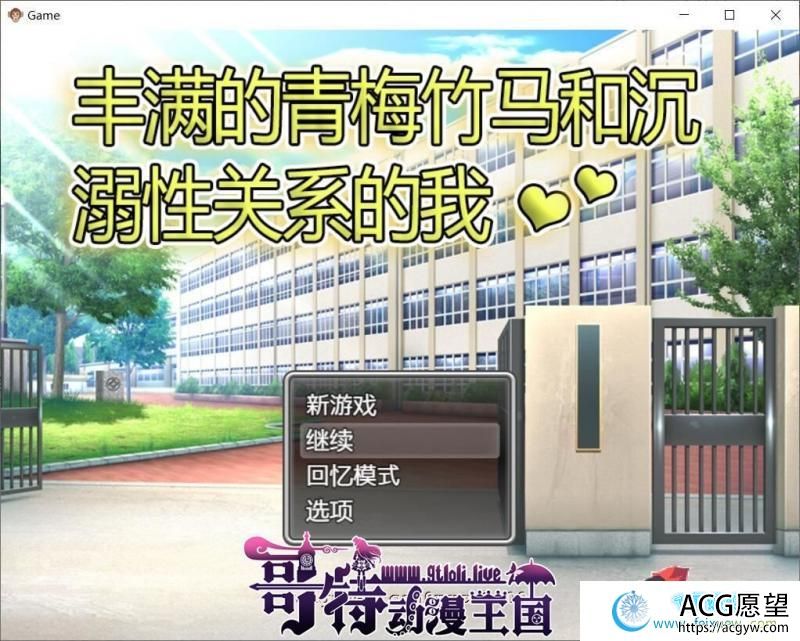 丰满的青梅竹马和沉溺其中关系的我 官方中文版【500M/新汉化/CV】 【RPG游戏】 【RPG/中文】