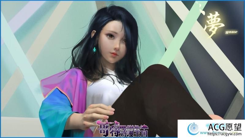 梦~YUME 官方中文完结版+全回想【极致亚洲画风】【新作/5G】 【3D游戏】 【3D互动解谜/中文/全动态】