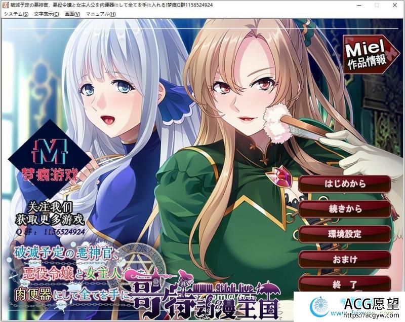 注定灭亡的恶神官：反派名媛和女主人公云汉化版+CG【1G】 【ADV游戏】 【ADV/汉化】