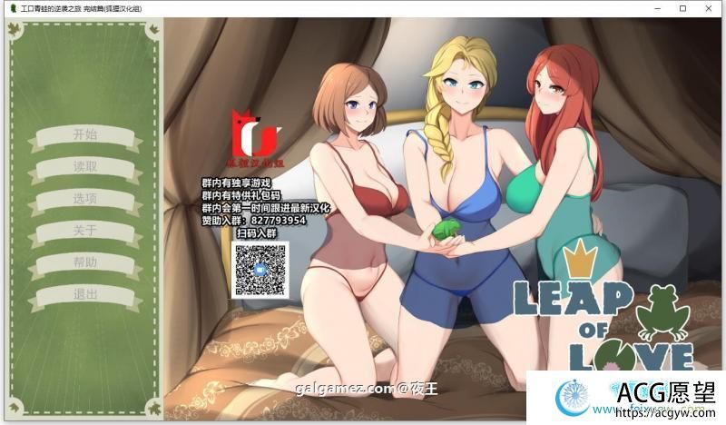 青蛙的逆袭之旅 精翻汉化完结版+全CG【新汉化/PC+安卓/1G】 【SLG游戏】 【沙盒养成/汉化/2D】