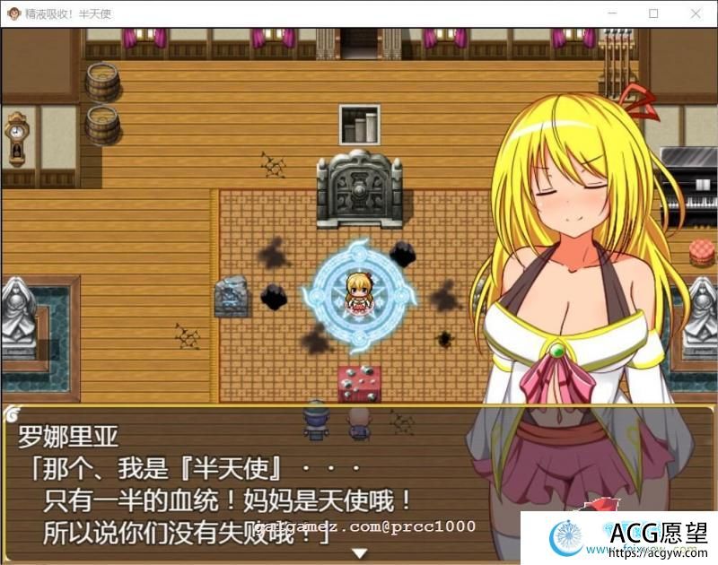 半天使 V1.01 巴比伦精翻汉化版 【1.1G/新汉化】 【RPG游戏】 【RPG/汉化】糟糕液吸收-