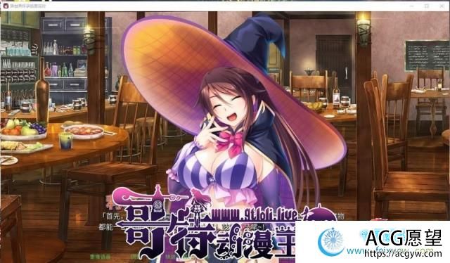 异世界后宫派对~STEAM官方中文版+存档【2G/新汉化/全CV】 【ADV游戏】 【拔作ADV/中文】【miel】