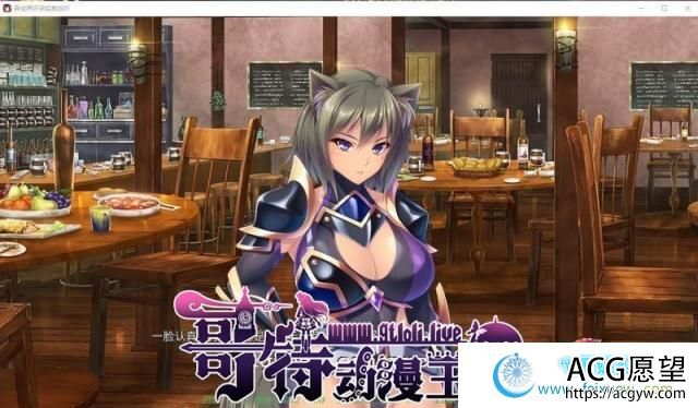 异世界后宫派对~STEAM官方中文版+存档【2G/新汉化/全CV】 【ADV游戏】 【拔作ADV/中文】【miel】