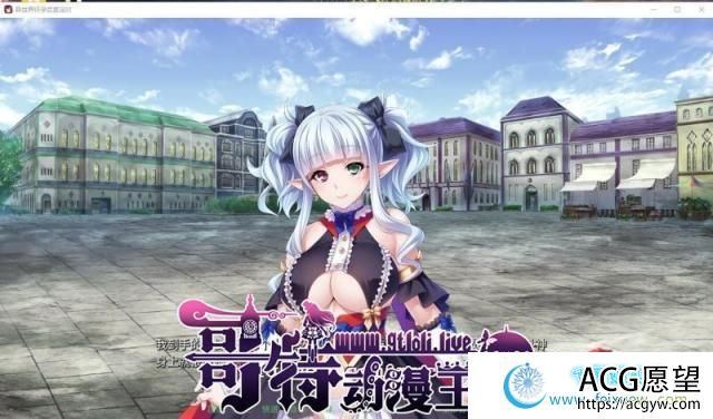 异世界后宫派对~STEAM官方中文版+存档【2G/新汉化/全CV】 【ADV游戏】 【拔作ADV/中文】【miel】