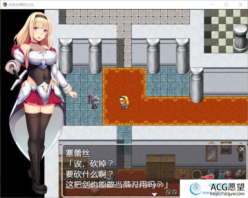 未经世事的公主-ずのお姫様 巴比伦汉化版【新汉化/全CV/1G】 【RPG游戏】 【日式RPG/汉化/全动态】