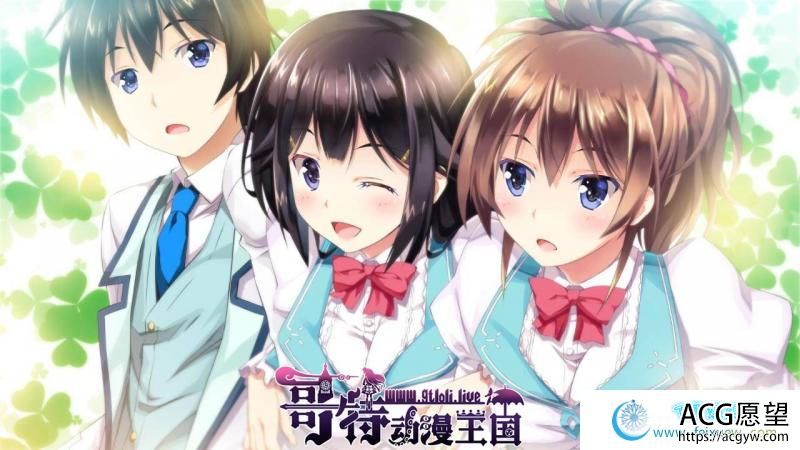 Triangle Love 精翻汉化版＋全CG存档【新汉化/741M】【GAL游戏】 【GAL/汉化/后宫】