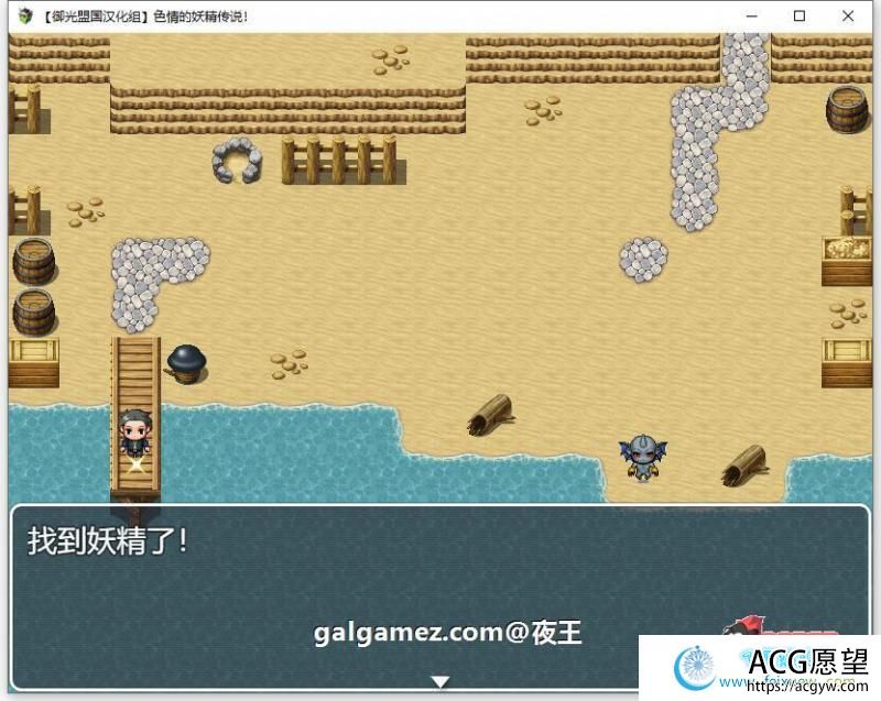 妖精传说 精翻汉化完结版+全CG【新汉化/PC+安卓/800M】 【RPG游戏】 【RPG/御光汉化/动态】