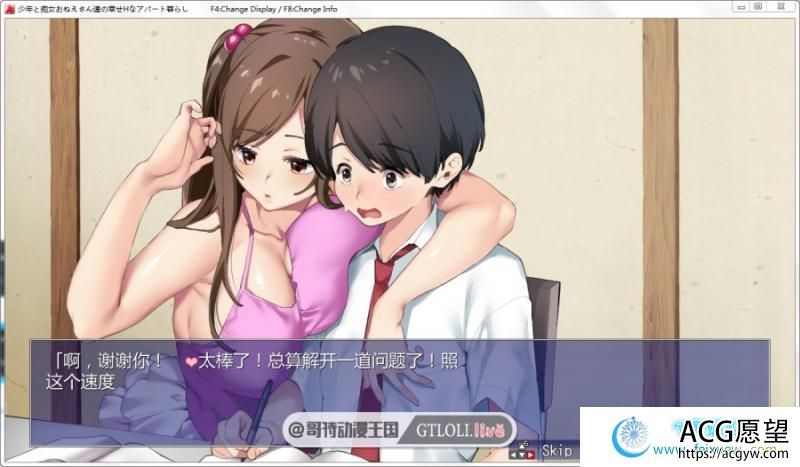 少年和痴女姐姐们的幸福公寓同居 云汉化版/CG集【全CV/4G】 【SLG游戏】 【极品RPG/新作】