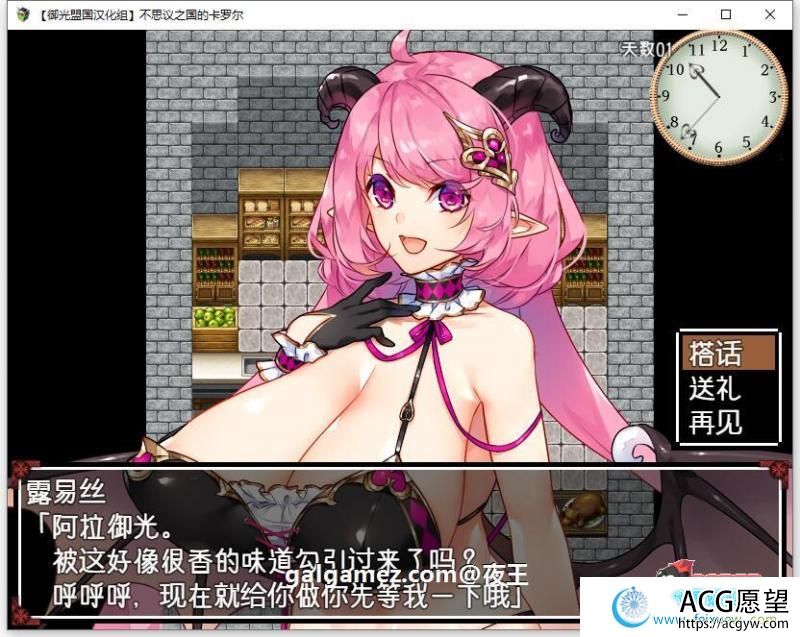 不可思议之国的卡罗尔 V1.06 精翻汉化版【新汉化/PC+安卓/1G】 【RPG游戏】 【大欧派RPG/御光汉化】