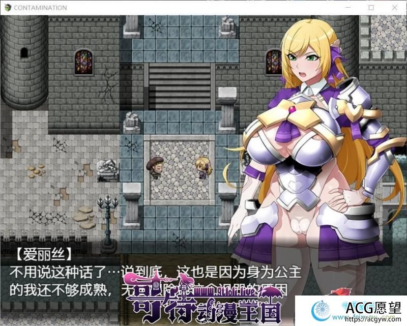 快堕王女-人格国家蹂躙RPG 大兔子精翻汉化版+存档/CG【2G】 【RPG游戏】 【RPG/精翻汉化】