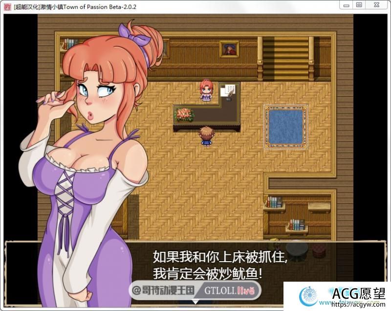 激情小镇 Ver2.02 最新精翻汉化作弊版/全CG存档【动态/1.2G】 【RPG游戏】 【欧美RPG/精品更新】