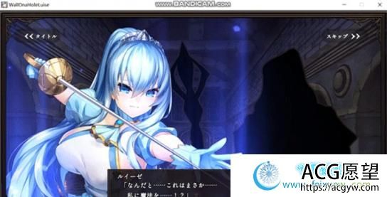 壁O女骑士露易丝-传送失败卡在墙里的姬骑士 V1.00【300M/新作/全CV】 【SLG游戏】 【SLG/全动态】