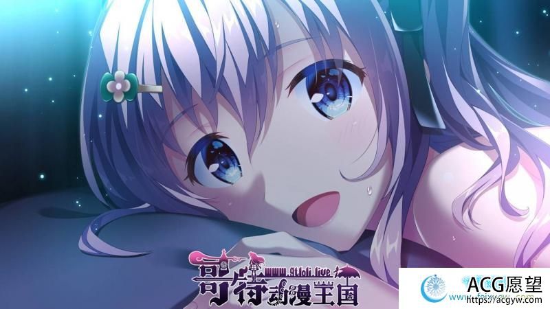 Little Sister ―意料之外的同居生活―【同居模拟】【全语音】【换装】 【SLG游戏】 【SLG】