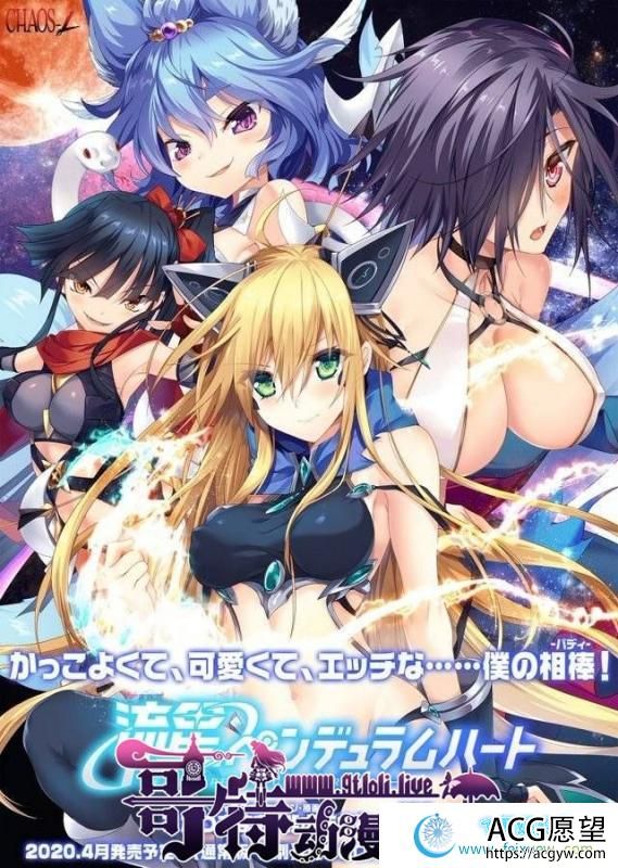 流星钟摆之心 精翻汉化版＋全CG存档【新汉化/1.27G】 【GAL游戏】 【GAL/汉化/触手】