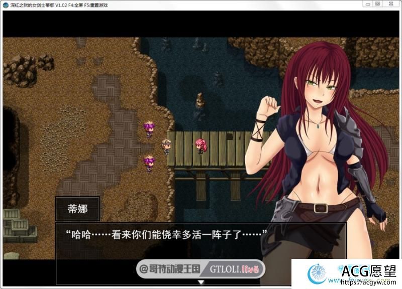 深红之狱的女剑士蒂娜 PC+安卓官中完整步兵作弊版【动态/2.5G】 【RPG游戏】 【日式RPG/精品】