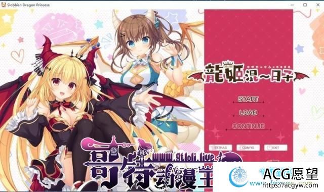 龙姬混~日子 STEAM官方中文步兵版+存档【3G/新汉化/全CV】 【ADV游戏】 【拔作ADV/中文/步兵】