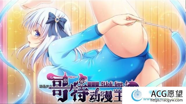 破口大骂幻想曲~勇者魔王的同居 汉化版【新汉化/1.2G】 【ADV游戏】 【后宫拔作/精翻/动态CV】