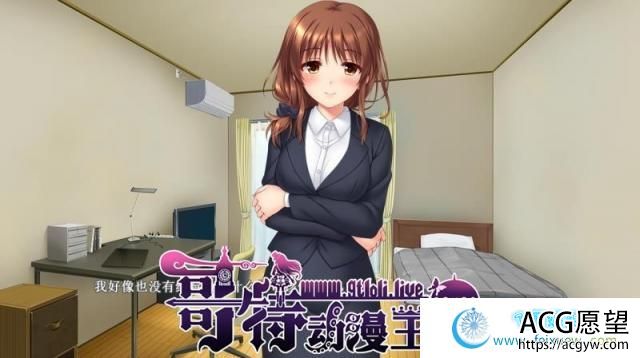 妹妹想要的私人教学 汉化硬盘版+存档【新汉化/3G】 【ADV游戏】 【妹系拔作/精翻/动态CV】