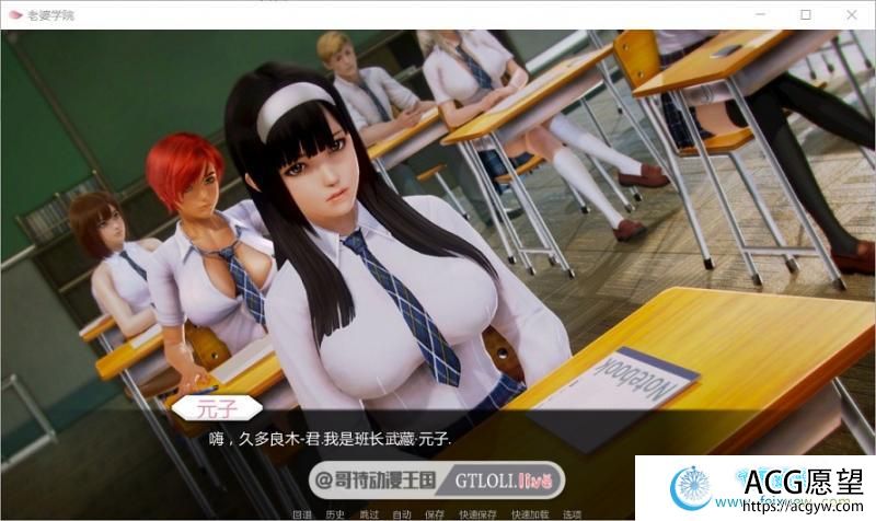 老婆学院 Ver0.8.0b PC+安卓最新精翻汉化版/全CG存档【动态/9G】 【SLG游戏】 【欧美SGL/神作系列】