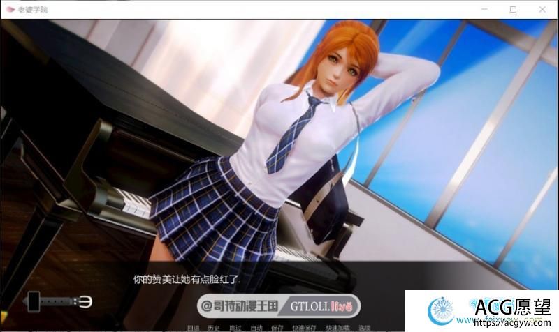 老婆学院 Ver0.8.0b PC+安卓最新精翻汉化版/全CG存档【动态/9G】 【SLG游戏】 【欧美SGL/神作系列】