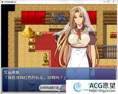 艾丽希斯复仇记 PC+安卓最新完整汉化版【全CG/1G】 【RPG游戏】 【日式RPG/幻想岛/战败/完结】