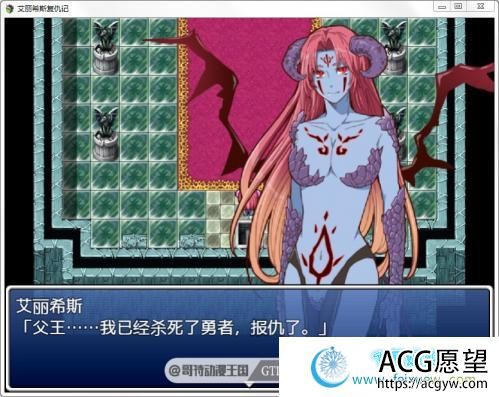 艾丽希斯复仇记 PC+安卓最新完整汉化版【全CG/1G】 【RPG游戏】 【日式RPG/幻想岛/战败/完结】