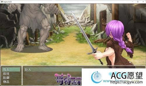 遗留之魂Legacy Souls 官方中文版+CG【黑魂同人】【2.7G/新作】 【RPG游戏】 【RPG/中文/高还原度】