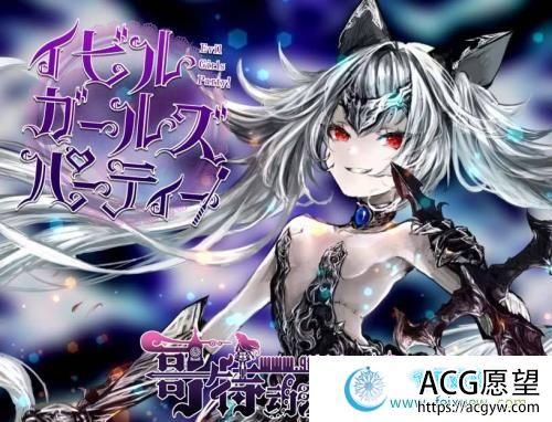 恶女亲卫队v1.02 汉化版 + 全开档 【机翻润色】【兰斯主美】【魔物娘】 【RPG游戏】 【RPG大作】