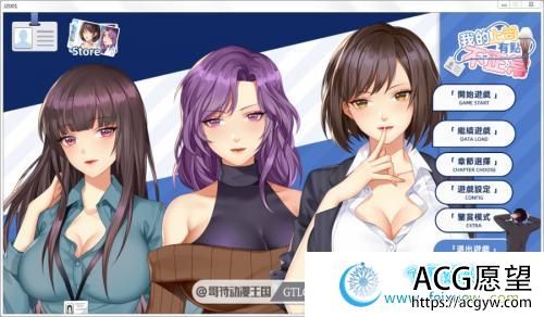 我的上司有点不正常 STEAM最新繁体官中版【动态/CV/300】 【SLG游戏】 【日式SLG/官中新作】