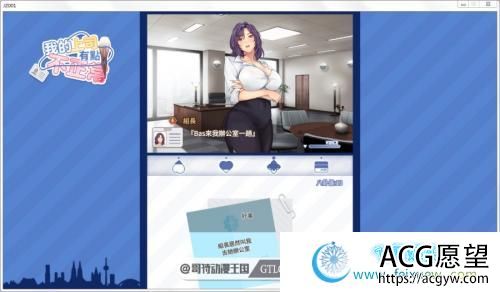 我的上司有点不正常 STEAM最新繁体官中版【动态/CV/300】 【SLG游戏】 【日式SLG/官中新作】