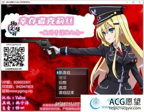 幸存者克莉丝 V0.20 精翻汉化版【新汉化/PC+安卓/1.6G】 【RPG游戏】 【生存探索RPG/御光汉化】