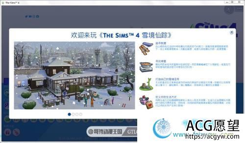 模拟人生 4·1.68.154-雪国胜地DLC/单独补丁/MOD包【动态/60G】 【3D游戏】 【收藏系列/更新】