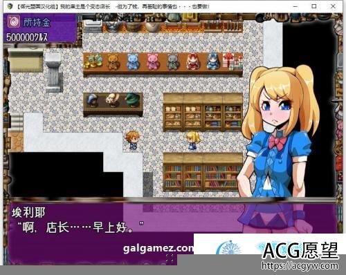 雇主是个超绅士店长~精翻版【PC+安卓/2G】 【RPG游戏】 【奇趣SLG/精翻】 雇主是个超绅士店长~精翻版【PC+安卓/2G】 【RPG游戏】 【奇趣SLG/精翻】