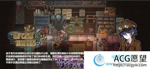 蒸汽都市的侦探少女 V2.00+情人节DLC 官方中文步兵版【2G/CV】 【RPG游戏】 【探索RPG/中文/步兵】