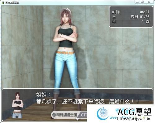 黑暗之源 Ver1.1 PC+安卓最新完结作弊版/全CG【动态/7G】 【RPG游戏】 【国产RPG/精品完结/更新】