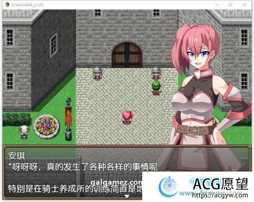 断念的女骑士 GranEndeIII 精翻汉化版【新汉化/PC+安卓/3G】 【RPG游戏】 【爆款大型RPG/狐狸汉化】