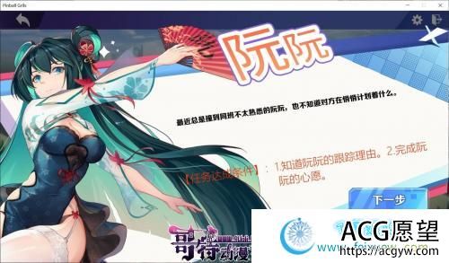 球球少女 官方中文步兵版+全CG存档【2G/新作/国语配音】 【SLG游戏】 【互动SLG/中文/全动态】