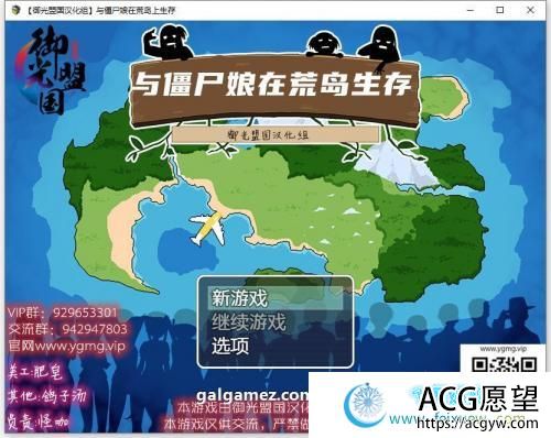 与僵尸娘在荒岛生存 精翻汉化完结版【新汉化/PC+安卓/1.2G】 【RPG游戏】 【探索生存SLG/御光汉化】