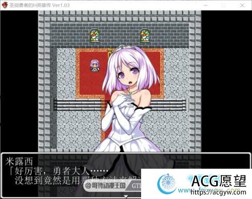 圣剑勇者的英雄传 V1.03 PC+安卓最新完整汉化版【全CG/1.3G】 【RPG游戏】 【日式RPG/奇幻移植】