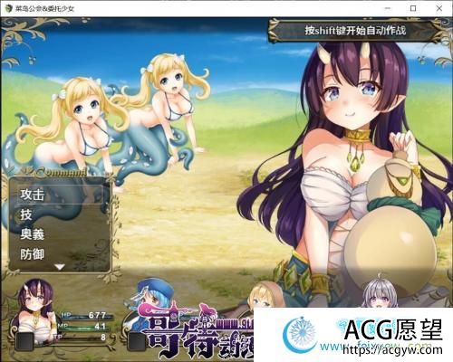 菜鸟公会&委托少女 官方中文版+全CG【3G/新汉化/全CV】 【RPG游戏】 【大作RPG/中文/全动态】