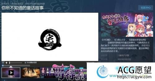 你所不知道的童话故事 STEAM官方中文版+全CG/存档【900M】 【RPG游戏】 【RPG/中文/毁童年】