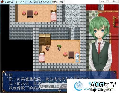 为了和平被逆推的正太王子 PC+安卓完整汉化版【全CG/1G】 【RPG游戏】 【日式RPG/逆推/小马】