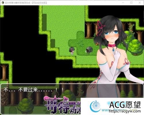 巫女希雅与触手的仪式 巴比伦汉化版【PC+安卓】【1.7G/新汉化】【RPG游戏】 【RPG/汉化/双版本】