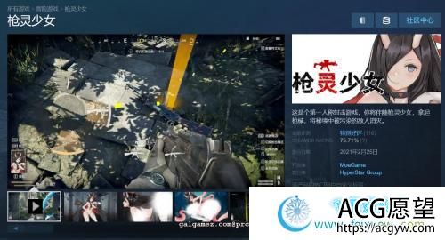 枪灵少女-GunSoul Girl官方中文步兵版+作弊MOD【6G/新作/CV】 【ACT游戏】 【大型FPS/中文/全动态】