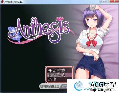 Anthesis 恶魔之咒 Ver1.11 DL最新官方中文版/存档【全CG/300M】 【RPG游戏】 【日式RPG/官中新作】