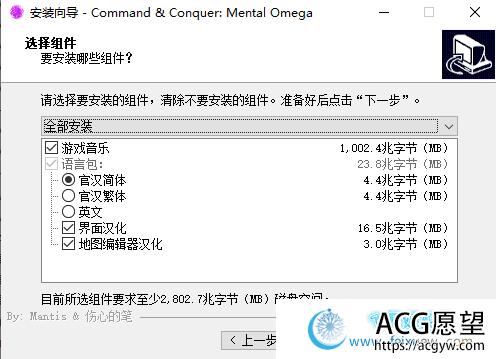 红色警戒2心灵终结3.3.5中文整合版