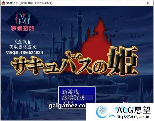 魅魔公主-反向逆推大作战 云汉化版+CG【新汉化/500M】 【RPG游戏】 【RPG/梦痕汉化】