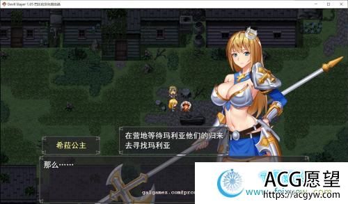 恶魔追猎者-Devil Slayer 精翻汉化版【PC+安卓】【1G/新汉化/全CV】 【RPG游戏】 【RPG/汉化/动态】