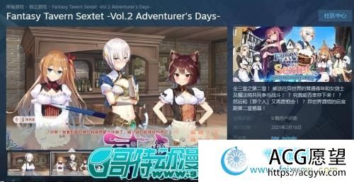 异世界酒馆活2~Adventurer's Days官中步兵版+前作【2G/CV】 【ADV游戏】 【日式ADV/中文/动态】