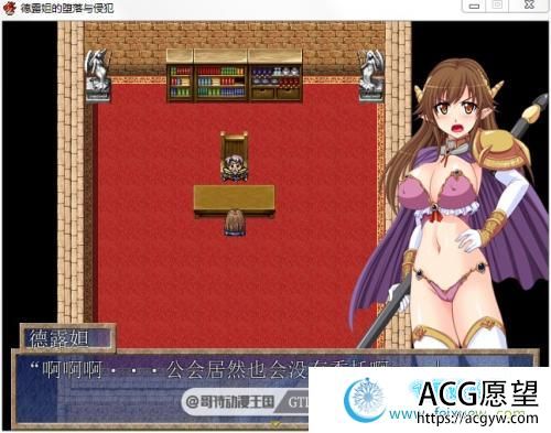 德露妲的堕落与侵犯 PC+安卓最新汉化版【全CG/700M】 【RPG游戏】 【日式RPG/奇幻移植/战斗爆衣】